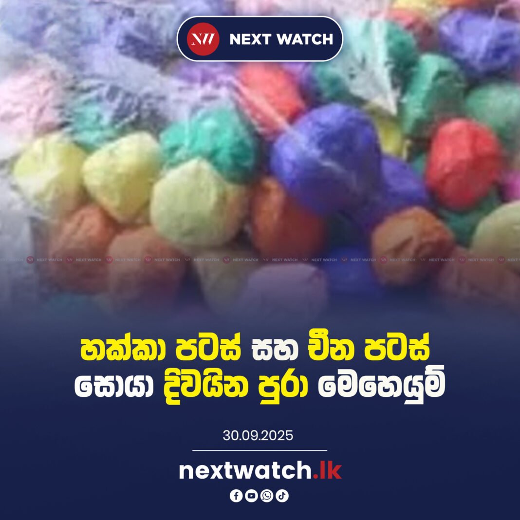 හක්කා පටස් සහ චීන පටස් සොයා දිවයින පුරා මෙහෙයුම්