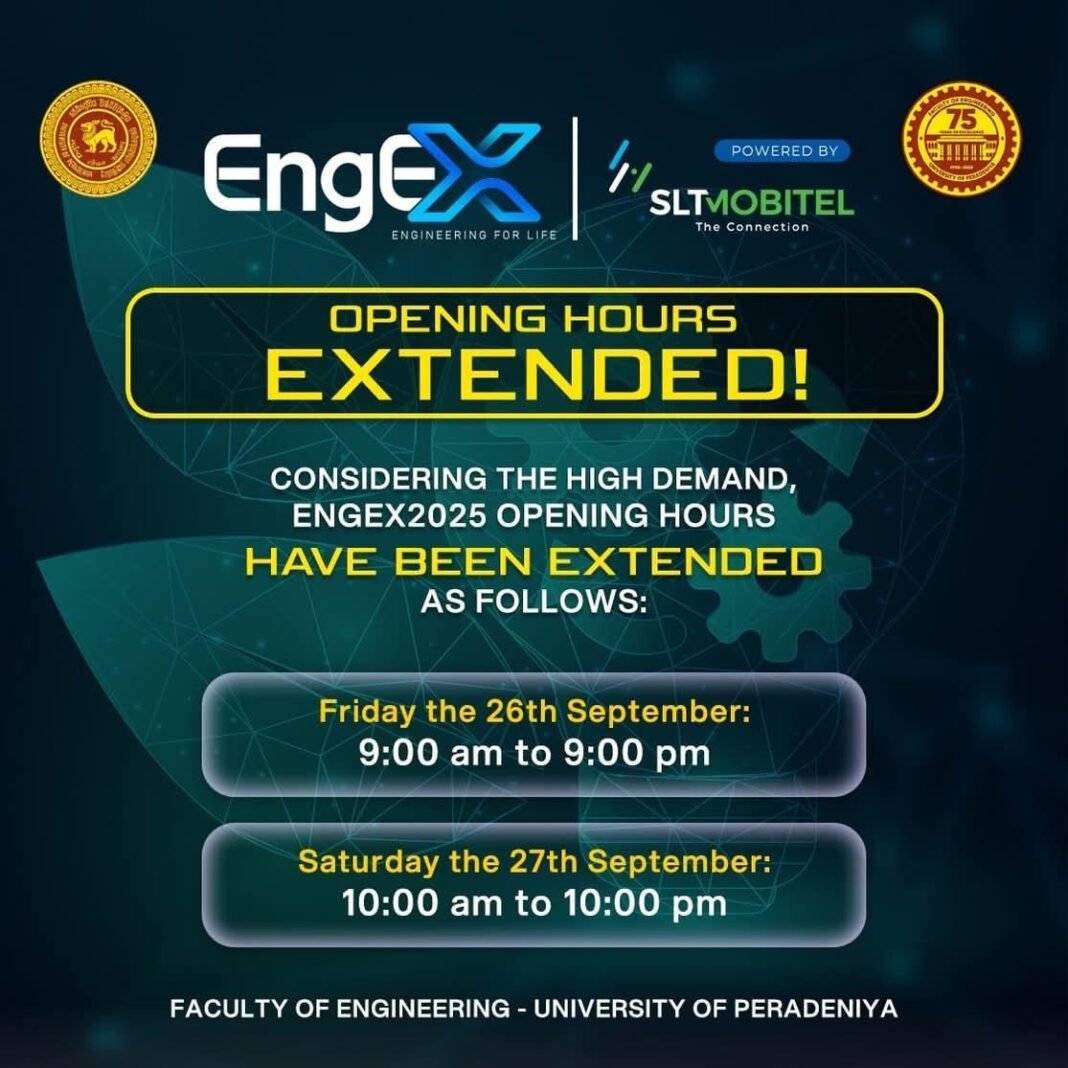 EngEx 2025, පේරාදෙණිය විශ්වවිද්යාල ඉංජිනේරු පීඨ ප්රදර්ශනය අවසන් දිනය අද!