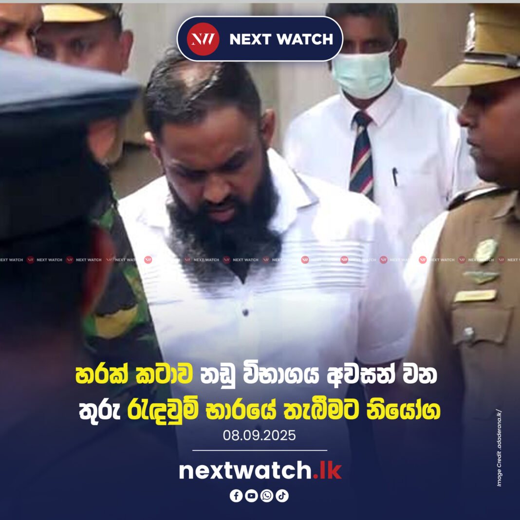 හරක් කටාව නඩු විභාගය අවසන් වන තුරු රැඳවුම් භාරයේ තැබීමට නියෝග හරක් කටාව නඩු විභාගය අවසන් වන තුරු රැඳවුම් භාරයේ තැබීමට නියෝග