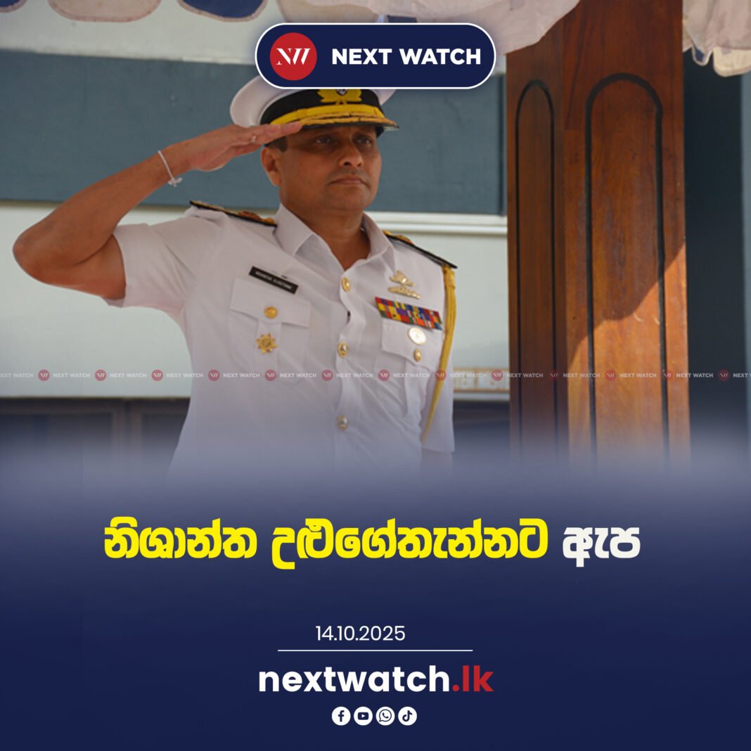 නිශාන්ත උළුගේතැන්නට ඇප