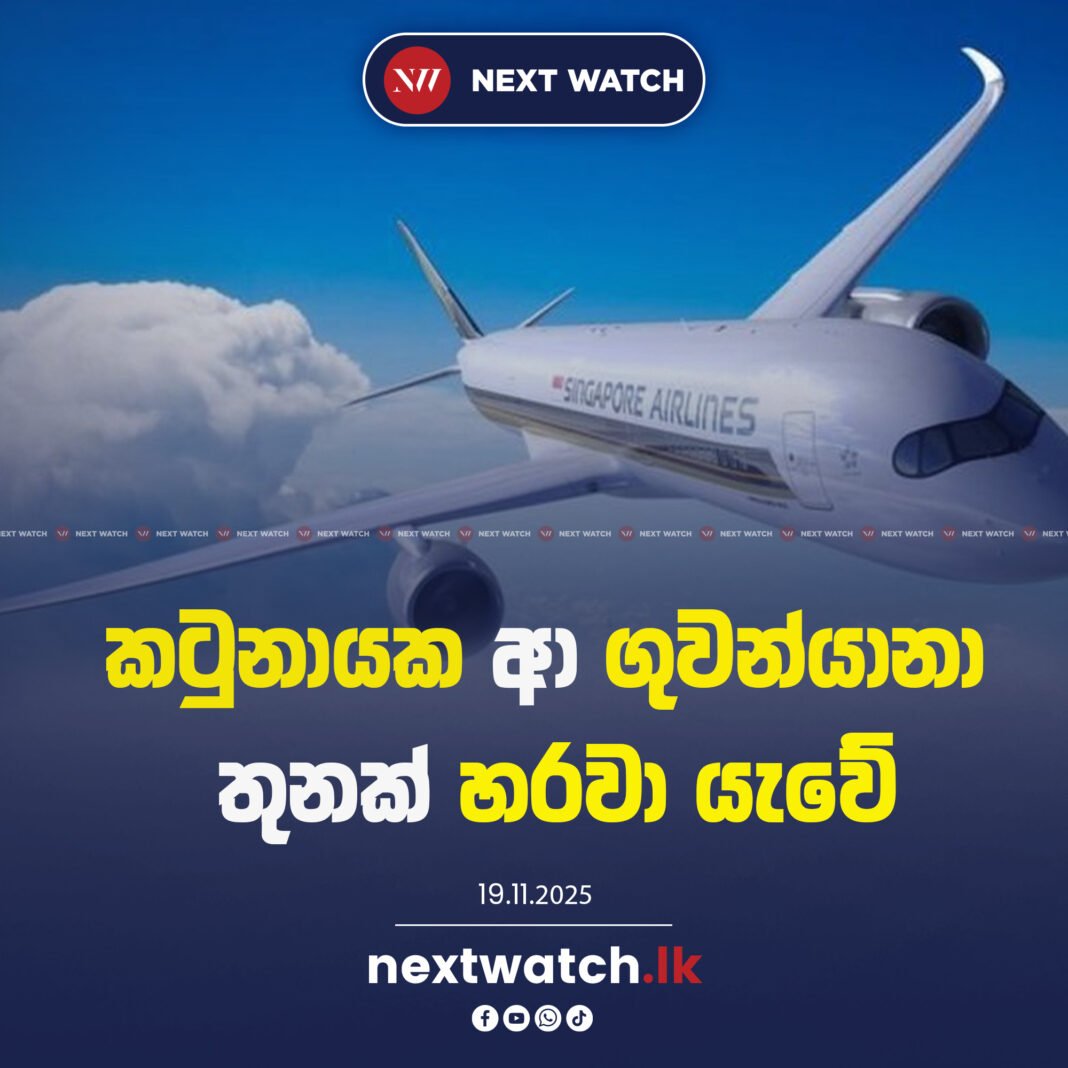 කටුනායක ආ ගුවන්යානා තුනක් හරවා යැවේ
