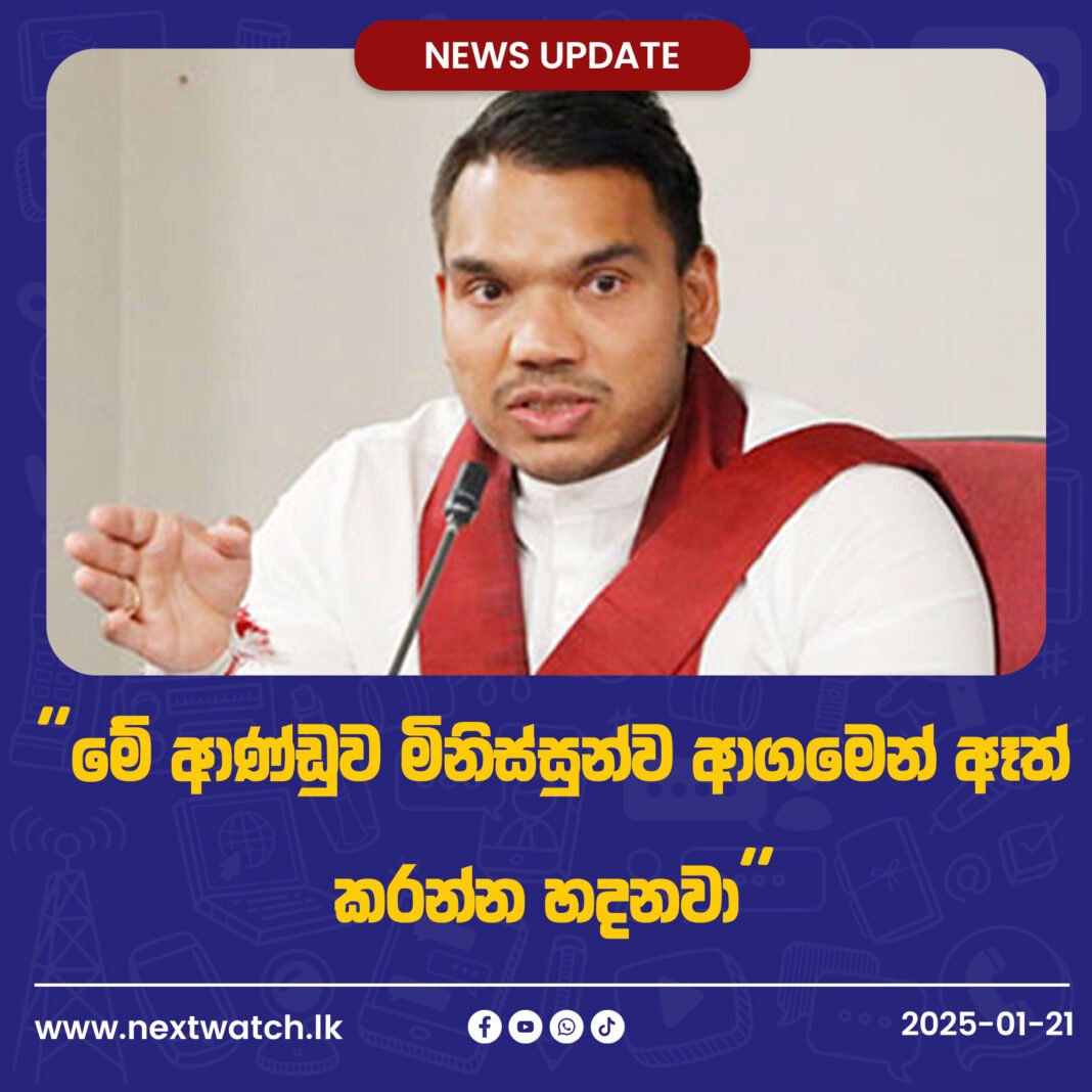 ”මේ ආණ්ඩුව මිනිස්සුන්ව ආගමෙන් ඈත් කරන්න හදනවා” -නාමල් රාජපක්ෂ-