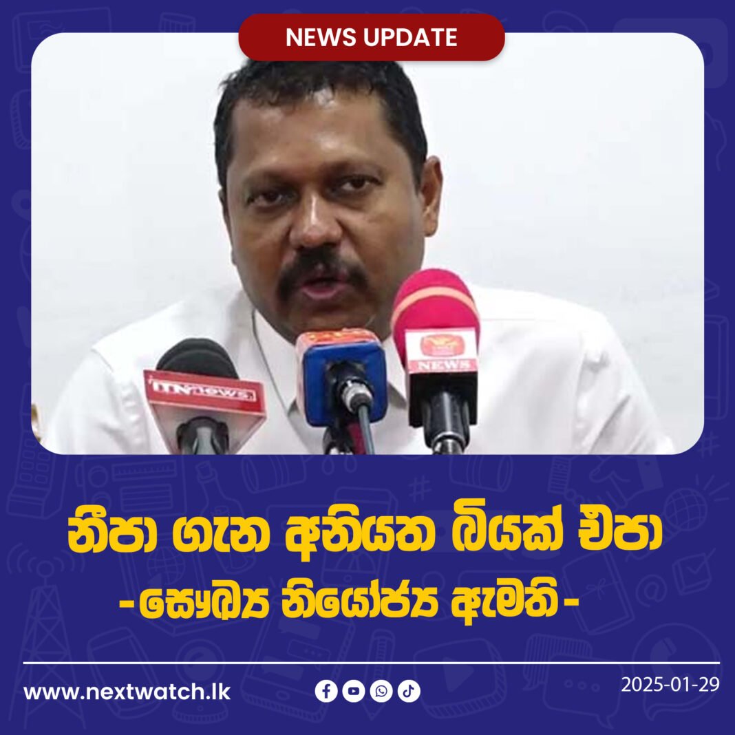 නීපා ගැන අනියත බියක් එපා -සෞඛ්ය නියෝජ්ය ඇමති –