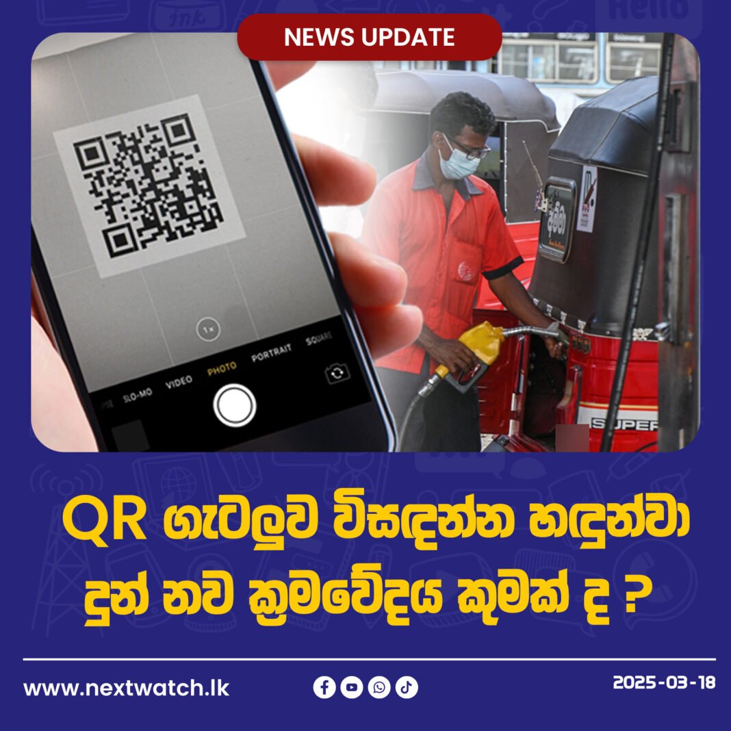 QR ගැටලුව විසඳන්න හඳුන්වා දුන් නව ක්රමවේදය කුමක් ද ?