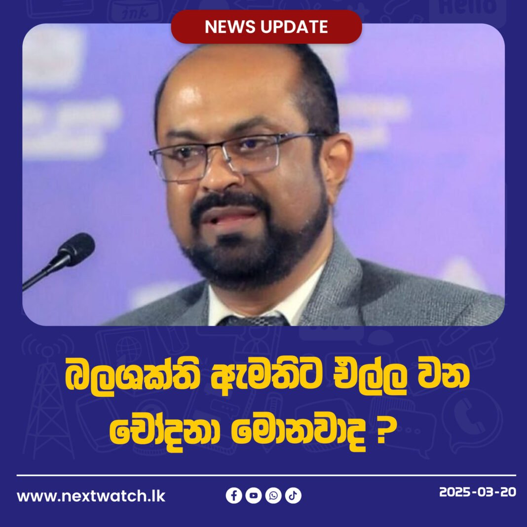 බලශක්ති ඇමතිට එල්ල වන චෝදනා මොනවාද ?