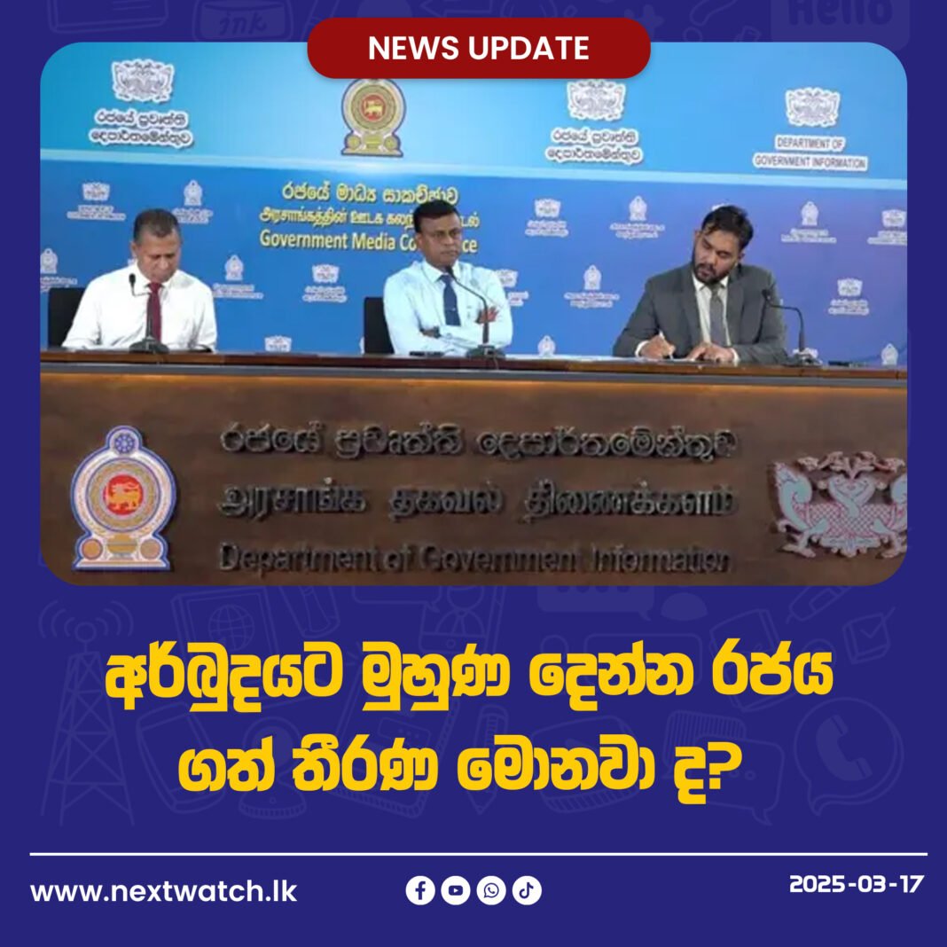 අර්බුදයට මුහුණ දෙන්න රජය ගත් තීරණ මොනවා ද?