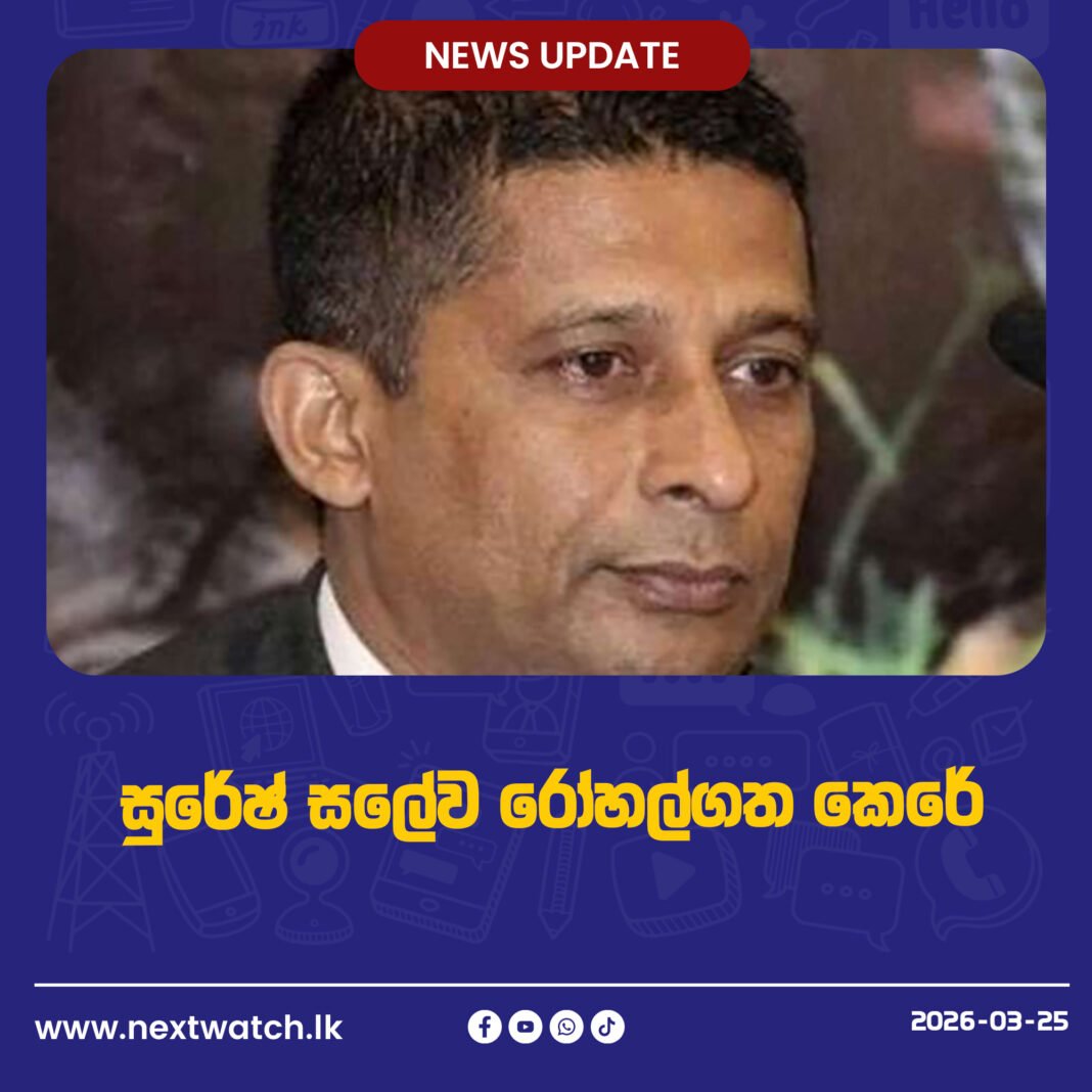 සුරේෂ් සලේව රෝහල්ගත කෙරේ