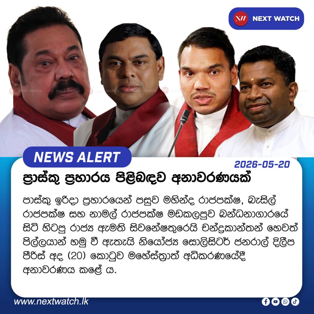 ප්රාස්කු ප්රහාරය පිළිබඳව අනාවරණයක් ප්රාස්කු ප්රහාරය පිළිබඳව අනාවරණයක්