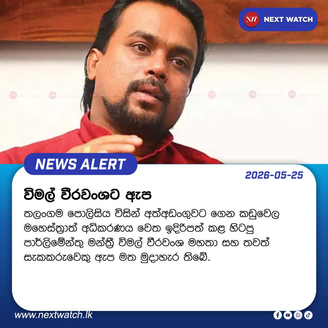 විමල්ට ඇප විමල්ට ඇප
