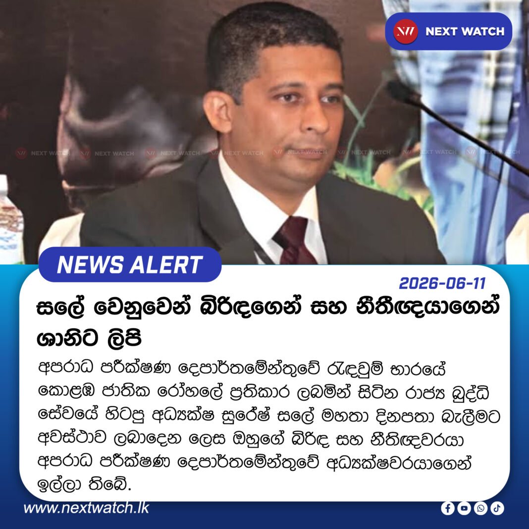 සලේ වෙනුවෙන් බිරිඳගෙන් සහ නීතීඥයාගෙන් ශානිට ලිපි සලේ වෙනුවෙන් බිරිඳගෙන් සහ නීතීඥයාගෙන් ශානිට ලිපි