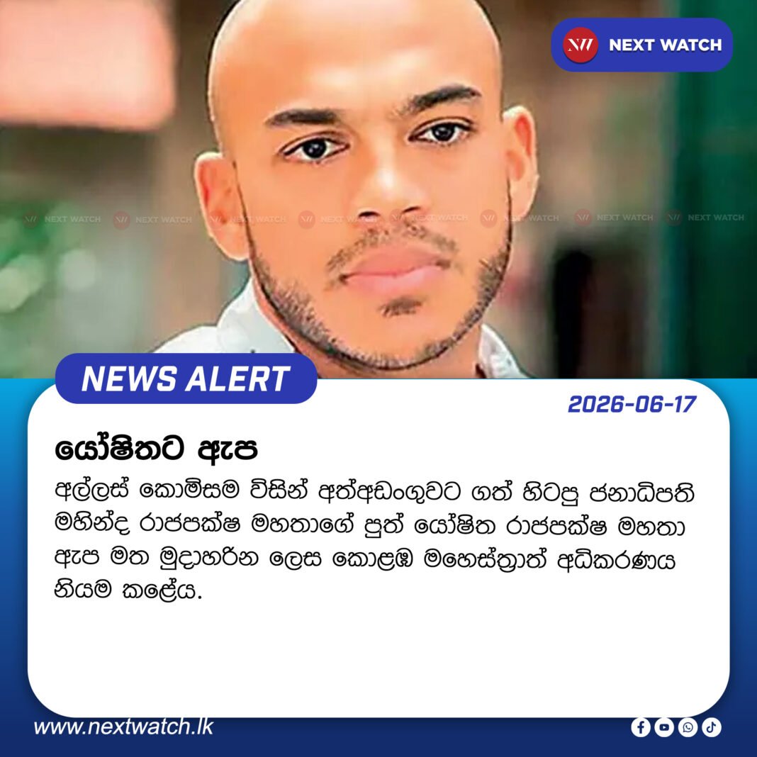 යෝෂිතට ඇප යෝෂිතට ඇප