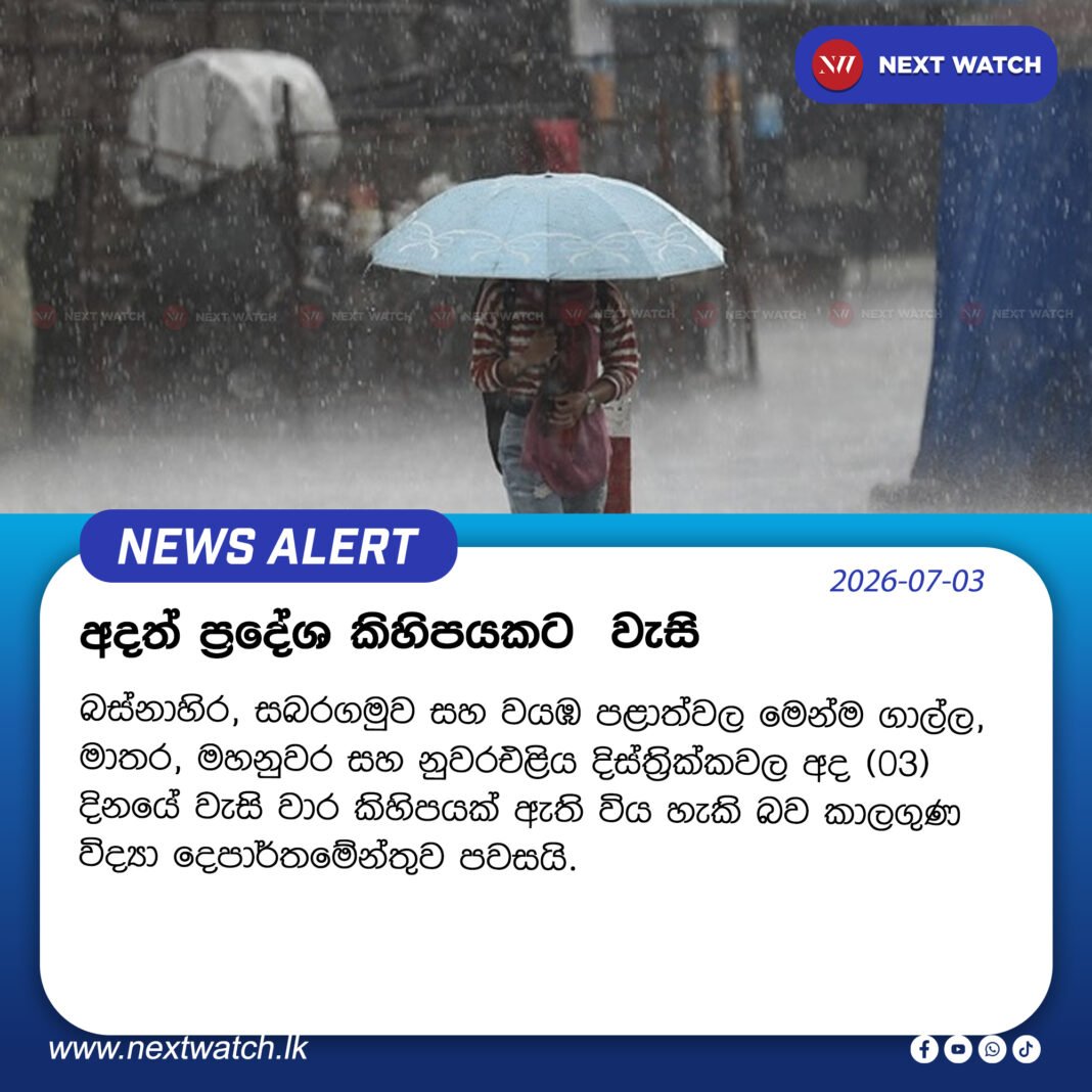 අද කාලගුණය අද කාලගුණය