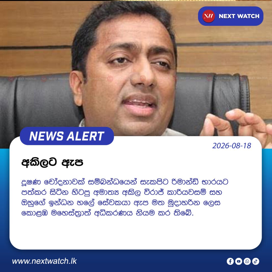 අකිලට ඇප අකිලට ඇප