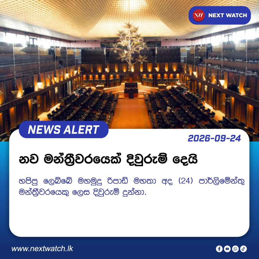 නව මන්ත්රීවරයෙක් දිවුරුම් දෙයි නව මන්ත්රීවරයෙක් දිවුරුම් දෙයි