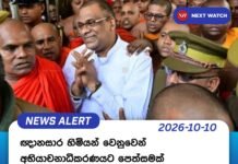 ඥානසාර හිමියන් වෙනුවෙන් අභියාචනාධිකරණයට පෙත්සමක්
