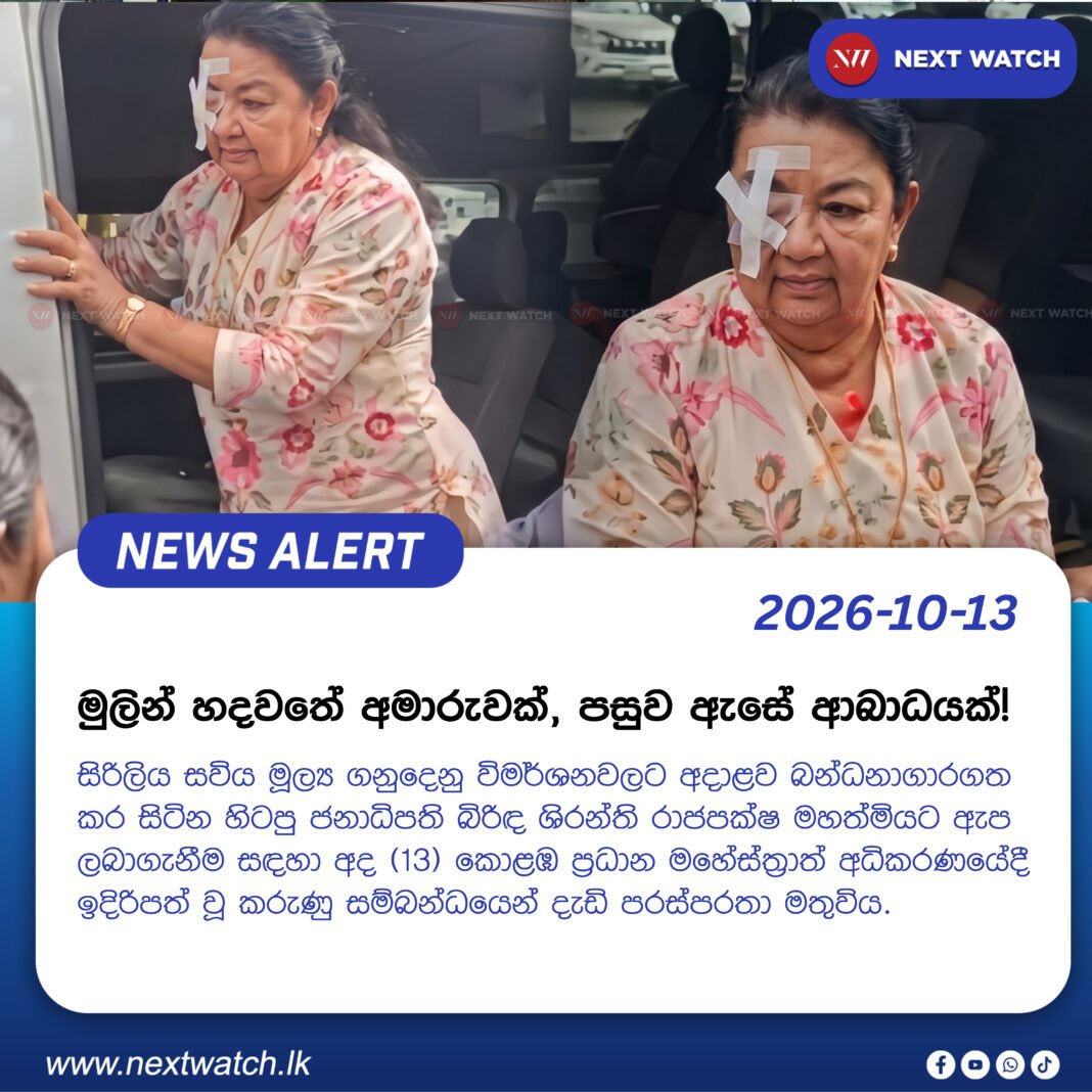 මුලින් හදවතේ අමාරුවක්, පසුව ඇසේ ආබාධයක්! මුලින් හදවතේ අමාරුවක්, පසුව ඇසේ ආබාධයක්!